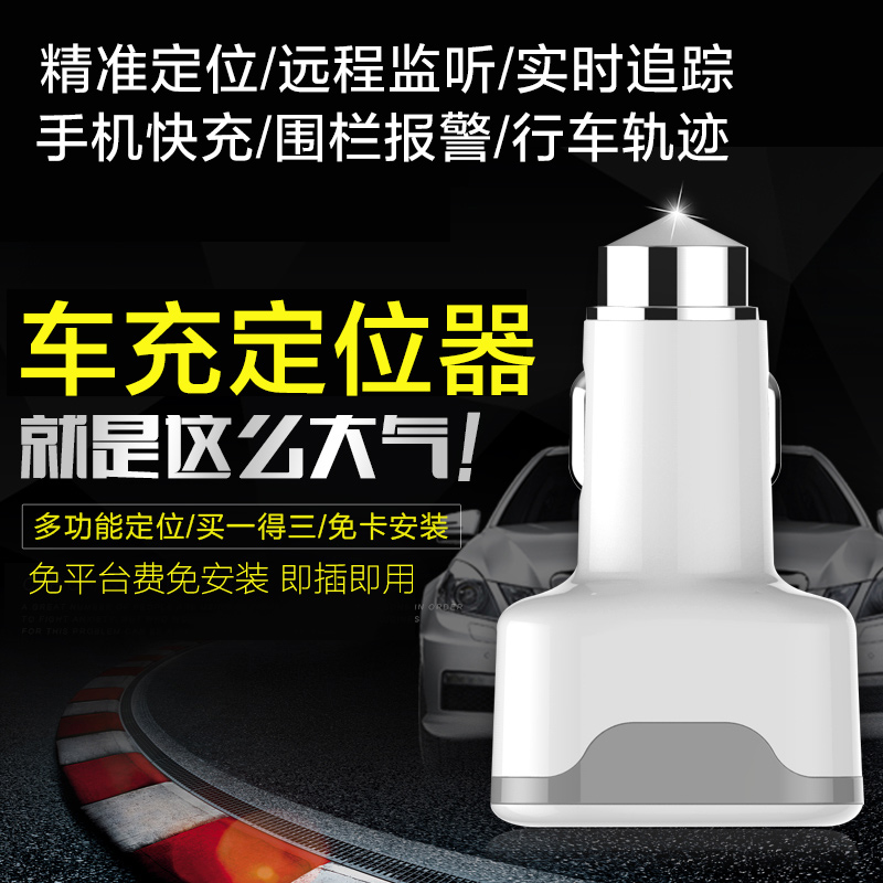 GPS定位器產(chǎn)品注重人性化設(shè) 汽車防盜器安裝