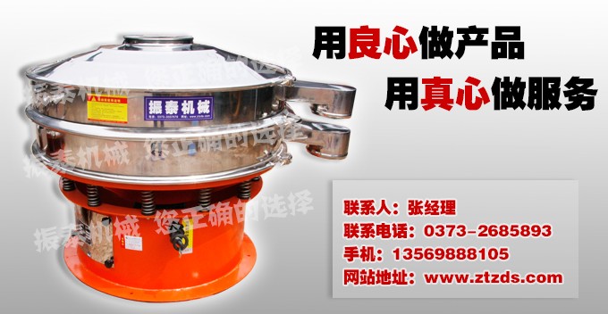廠家直銷 大料粉除雜分級*旋振篩 可按需定制 大料粉振動(dòng)篩 廠家直銷大料粉除雜分級*旋振篩 質(zhì)保期18個(gè)月
