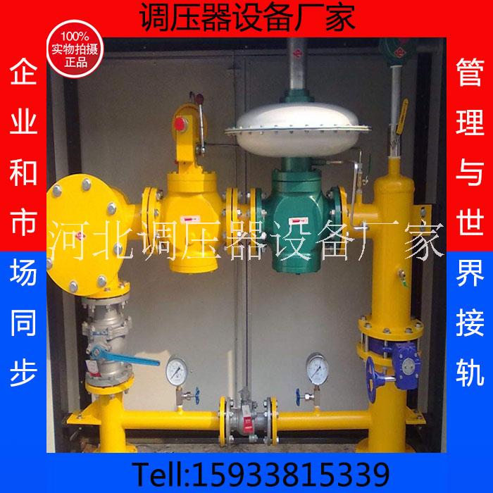 FQ燃?xì)庹{(diào)壓器FQ天然氣液化石油