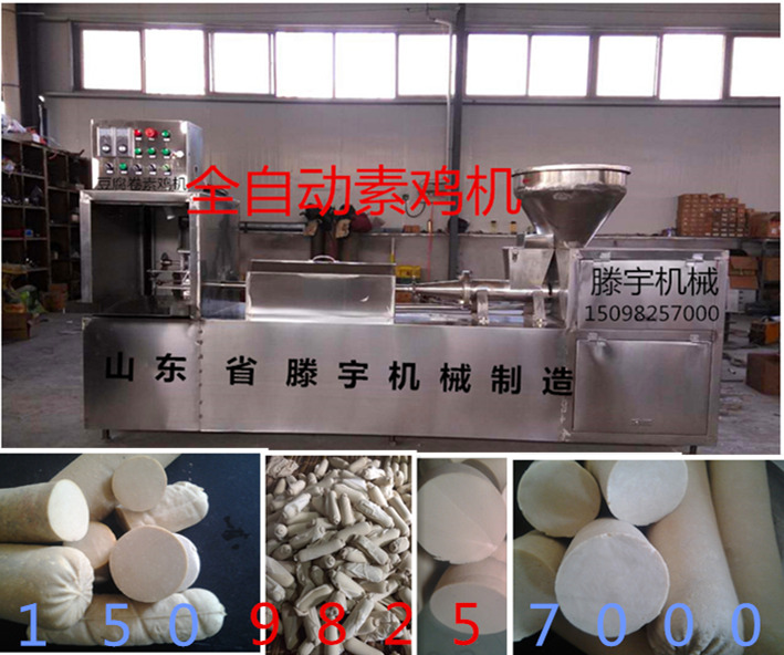 供應豆腐卷素雞機