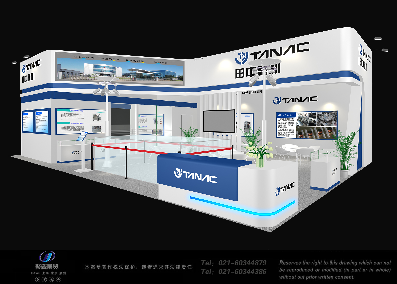 展臺(tái)設(shè)計(jì)與搭建 展臺(tái)設(shè)計(jì)與搭建-聚翼展覽