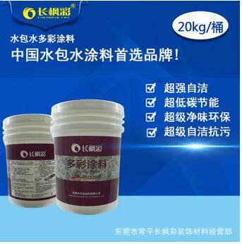 13年液態(tài)花崗巖涂料紅繡石CFC-70015，多彩彩點(diǎn)大,耐水性