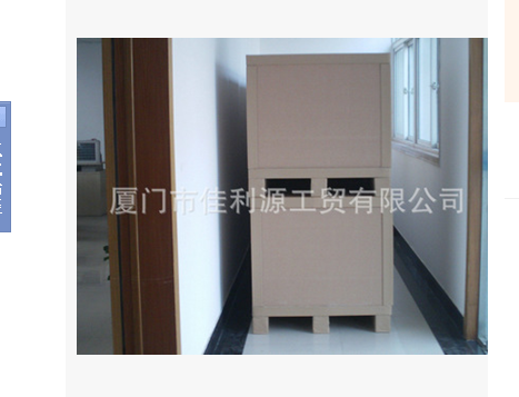 大號(hào)蜂窩紙箱 大號(hào)蜂窩紙箱供應(yīng)商 大號(hào)蜂窩紙箱批發(fā) 大號(hào)蜂窩紙箱廠家