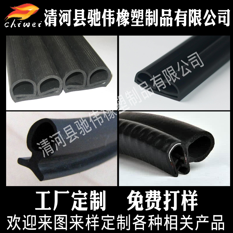 垃圾車橡膠發(fā)泡防撞條 車箱密封條