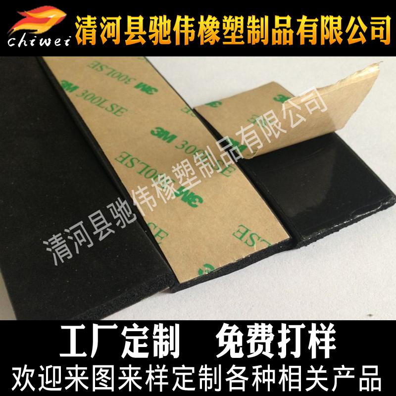 三元乙丙D型發(fā)泡密封條 15*8 16*7自粘橡膠發(fā)泡條