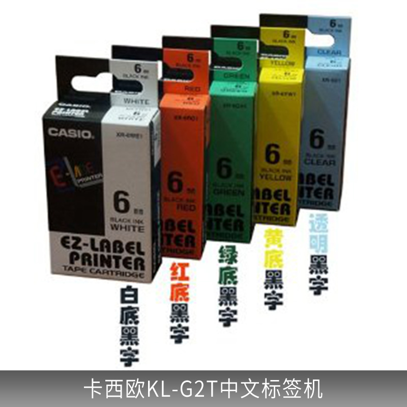 廠家直銷卡西歐KL-G2T中文標(biāo)簽機   單標(biāo)簽方形瓶圓瓶三面貼標(biāo)機 單雙面貼標(biāo)機