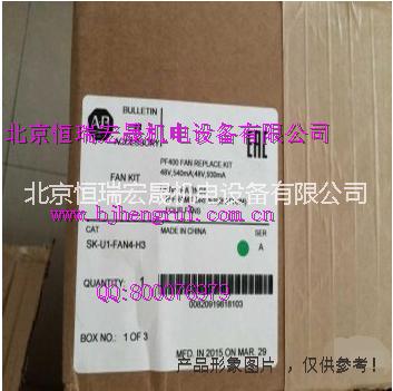 現(xiàn)貨供應(yīng) 羅克韋爾 SK-R9-FAN11-F7A變頻器風(fēng)扇