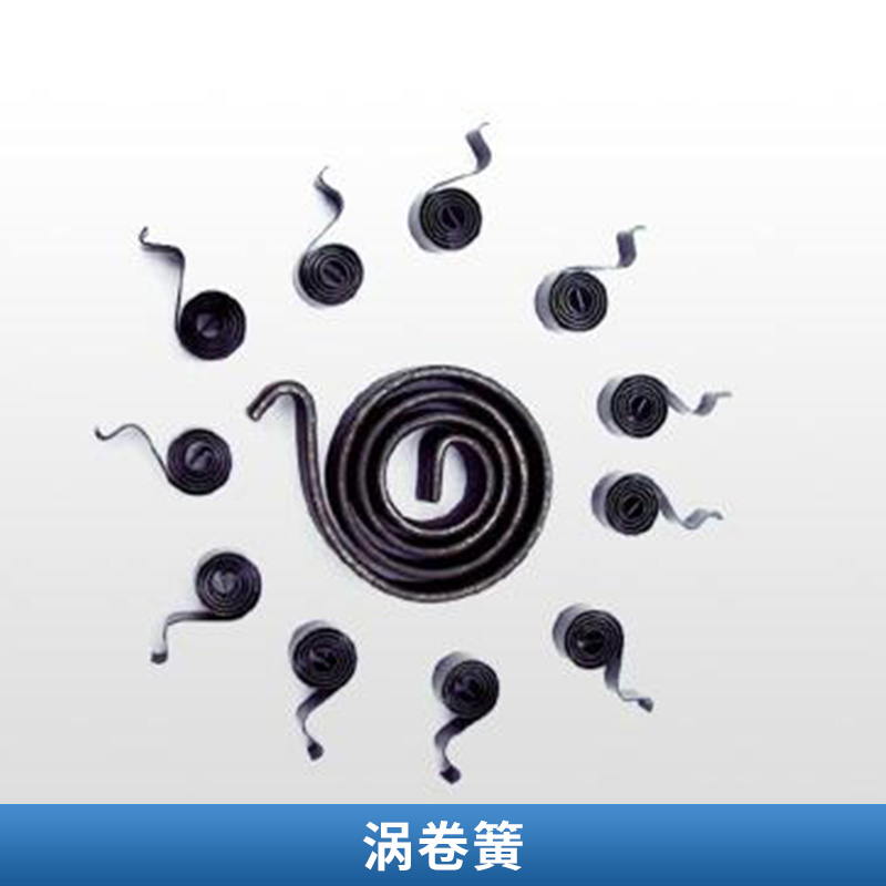 渦卷簧批發(fā) 彈簧渦卷發(fā)條 發(fā)條卷簧 渦卷彈簧發(fā)條 廠家直銷