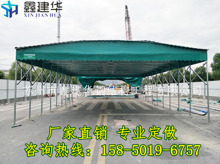 蘇州太倉市鑫建華定做收縮活動推拉雨棚移動式倉庫物流蓬伸縮帆布雨蓬