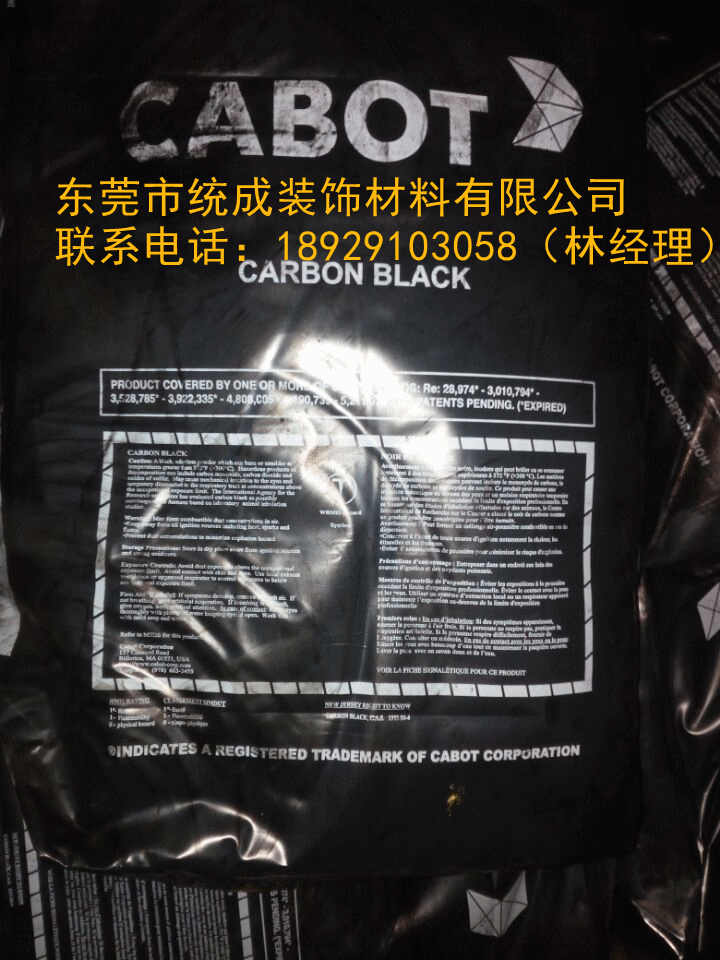 卡博特BP2000導(dǎo)電碳黑