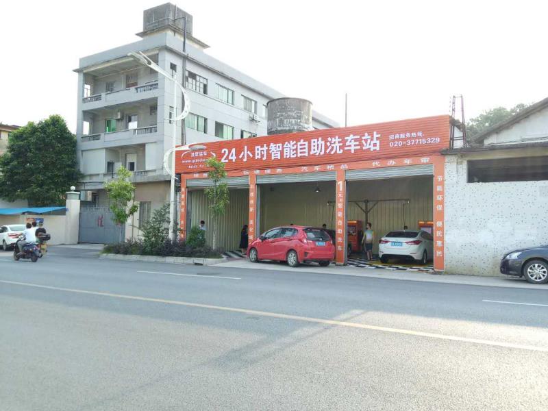 潔車商用自助洗車機(jī) 刷卡投幣洗車機(jī) 智能洗車設(shè)備廠家直銷 智云e潔車商用自助洗車機(jī)