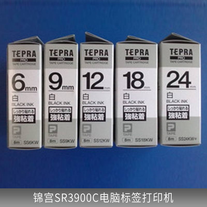 供應(yīng)錦宮SR530C標(biāo)簽打印機(jī)-錦宮標(biāo)簽機(jī) 錦宮SR530C標(biāo)簽打印機(jī)錦宮