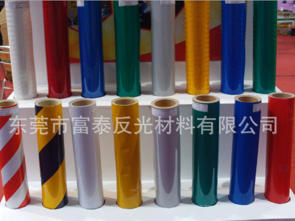 東莞反光材料廠家 東莞反光膜廠家