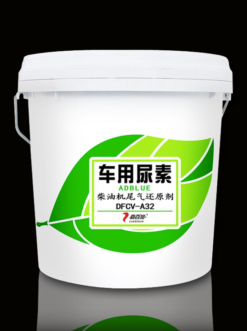 仟凈節(jié)能環(huán)保高純度10kg優(yōu)質(zhì)車用尿素溶液 仟凈節(jié)能環(huán)保高純度10kg尿素車