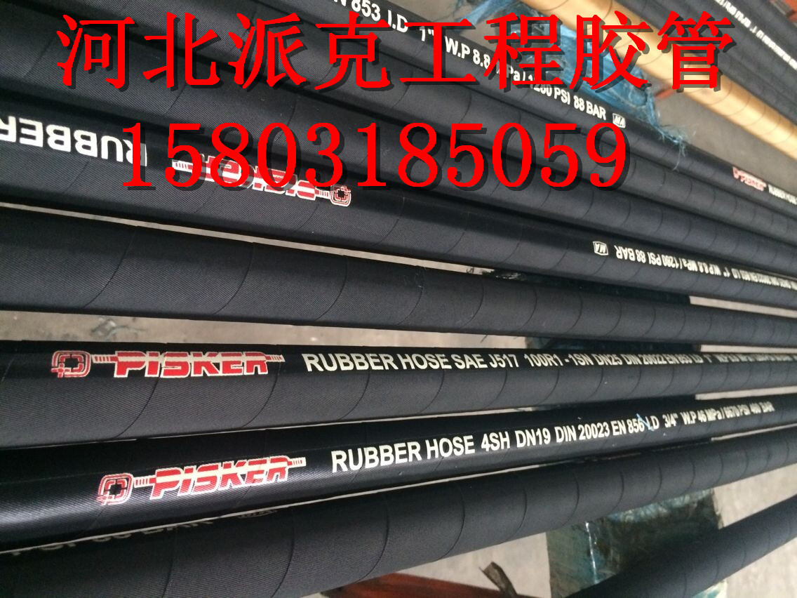 派克四層纏繞鋼絲DIN-EN856 4SH