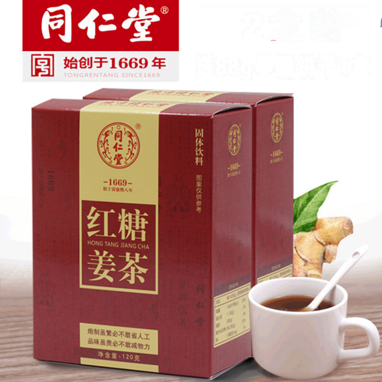 同仁堂紅糖姜茶 北京同仁堂紅糖姜茶暖宮*速溶即