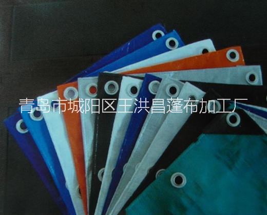 青島洪昌篷布廠，專業(yè)生產(chǎn)加工各類 青島洪昌篷布廠加工各類篷布制品