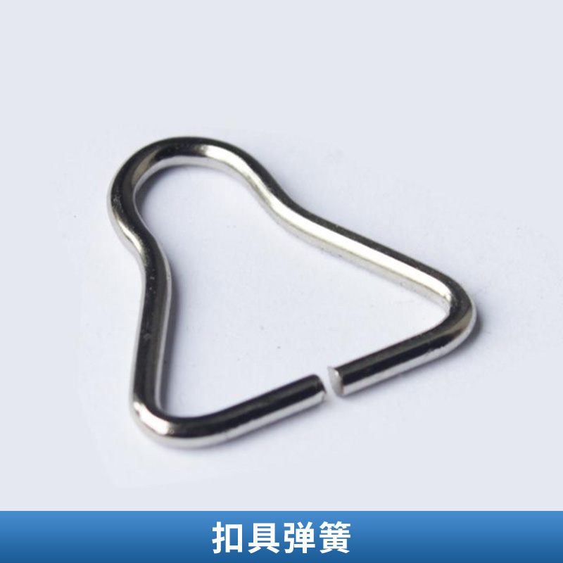 扣具彈簧 玩具 電池 卡簧 扭簧 線成型 服飾五金配件 歡迎來電咨詢