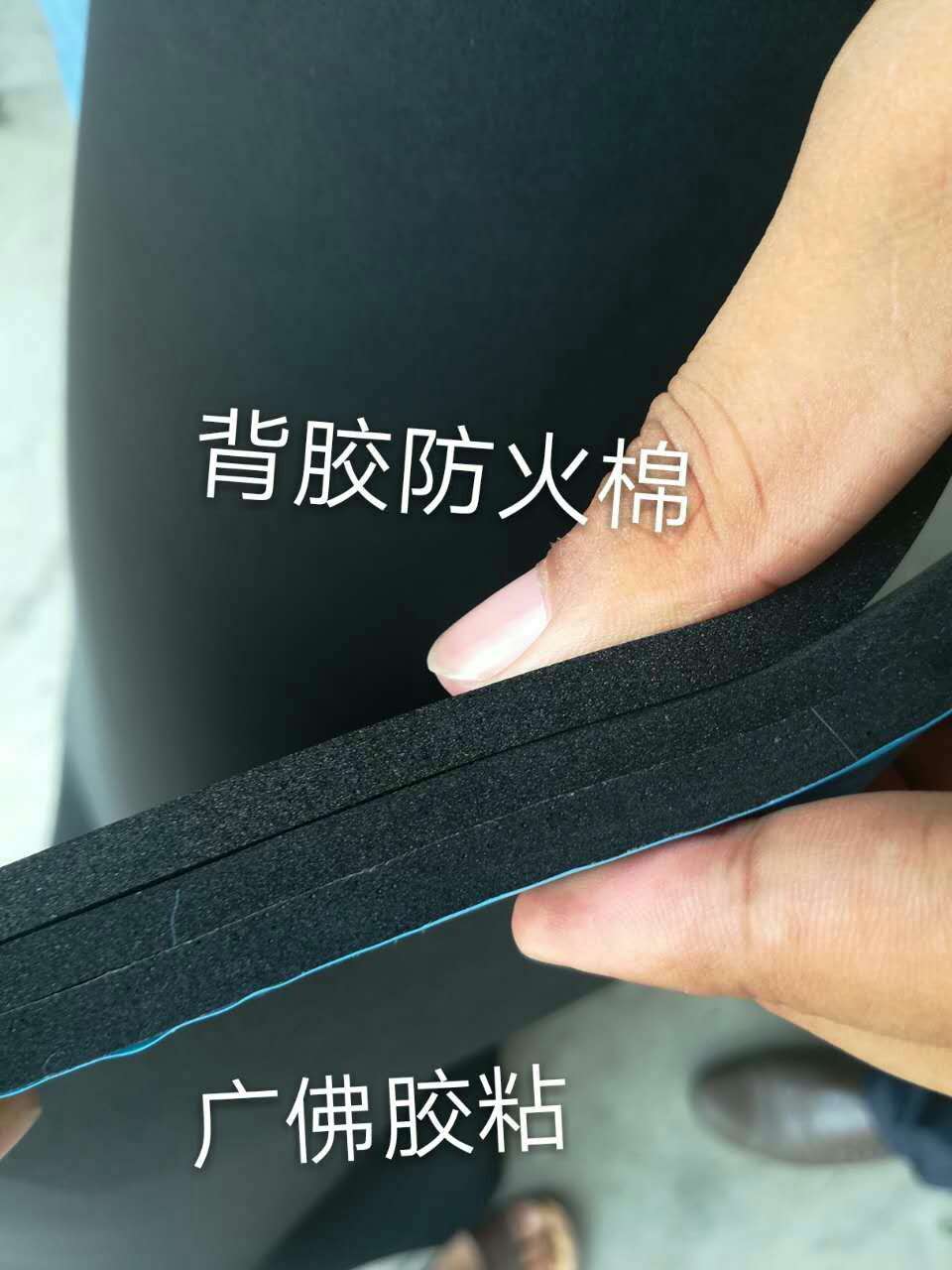 CR防火棉  EPDM