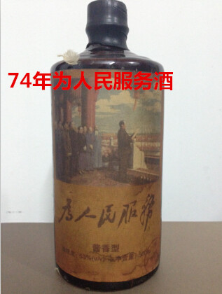 52度2003年?duì)钤t報(bào)價(jià)多少錢_四川錦竹