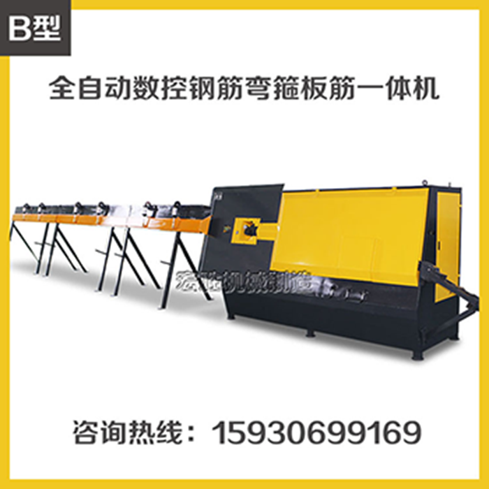 供應(yīng)數(shù)控鋼筋彎曲調(diào)直一體機(jī) 山東機(jī)械彎箍機(jī)廠家直銷
