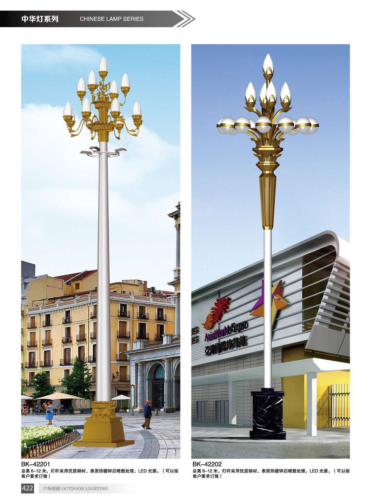 高桿燈、球場燈