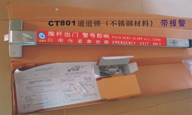 消防通道鎖推桿鎖防火鎖