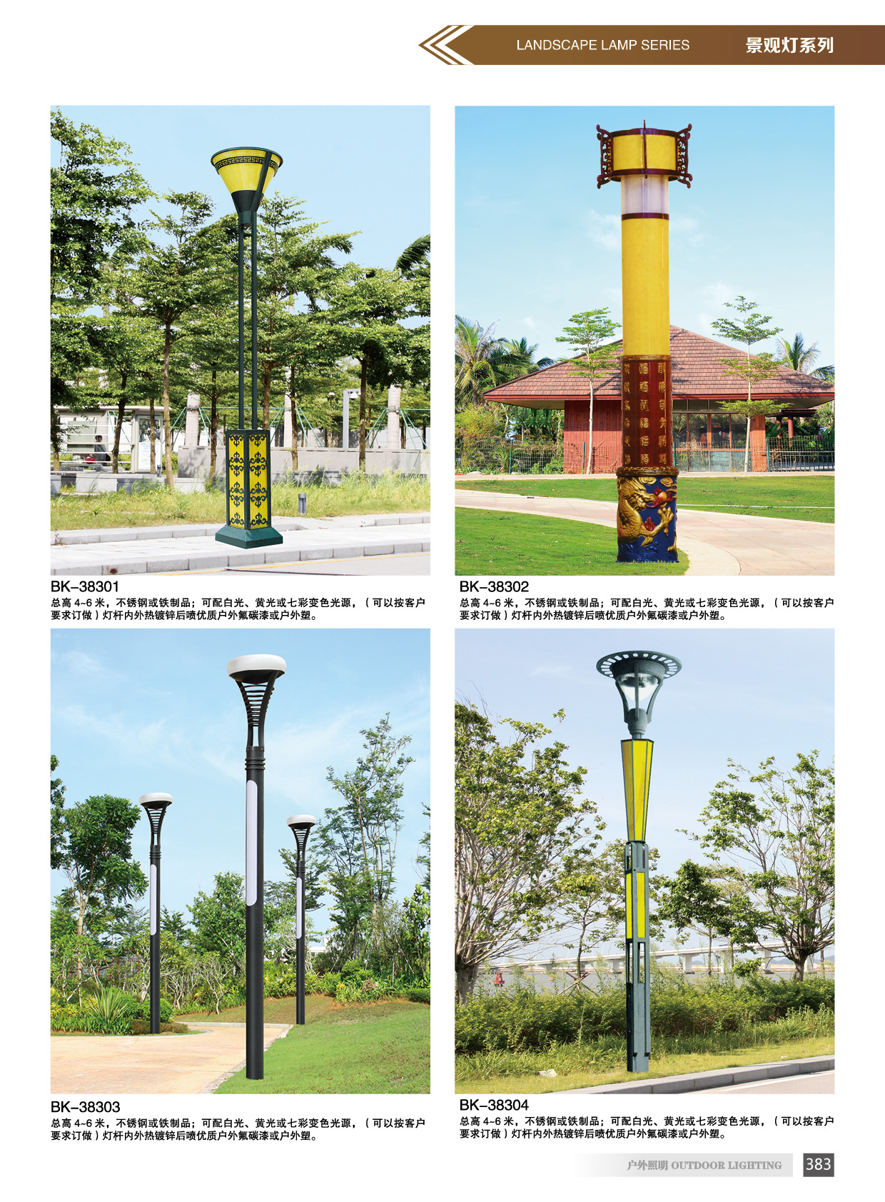 景觀燈 景觀燈端木照明廠