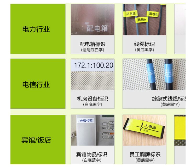 供應(yīng)PT-D450固定資產(chǎn)標簽機