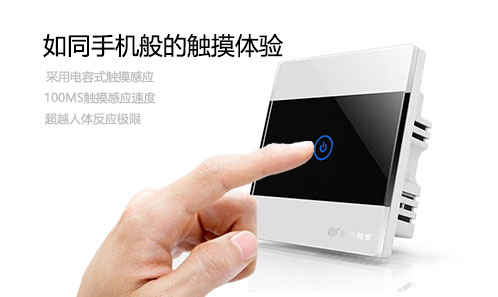 ZC-SH01 智能觸摸開(kāi)關(guān) 觸摸開(kāi)關(guān)原理_觸摸開(kāi)關(guān)控制面板