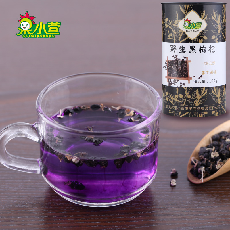 果小萱*黑枸杞100g 天然黑果枸杞子精選手工采摘滋補(bǔ)食品