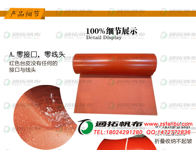 優(yōu)質(zhì)抗高溫綠色臺皮_耐磨紅色臺皮-耐高溫