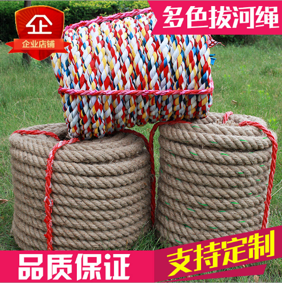 廠家直銷拔河繩 麻繩廠家比賽*拔河繩 學(xué)校、**可供定做 山東拔河繩廠家直銷