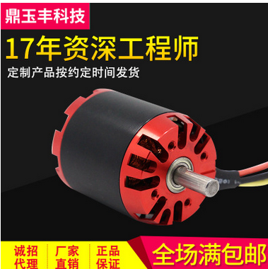 滑板車電機批發(fā) N5065電動馬達(dá)定制 無人機航模無刷機配件廠家