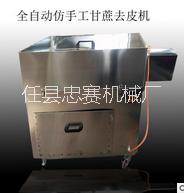 供應(yīng)自動甘蔗削皮機(jī) 九秒甘蔗削皮 甘蔗削皮公司電話