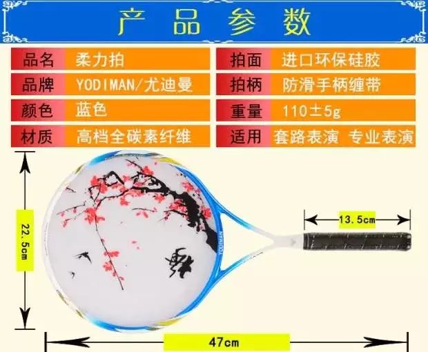 尤迪曼梅花柔力球拍環(huán)保硅膠拍面碳素纖維拍框 太極柔力球拍 尤迪曼柔力球拍環(huán)保硅膠，太極拍