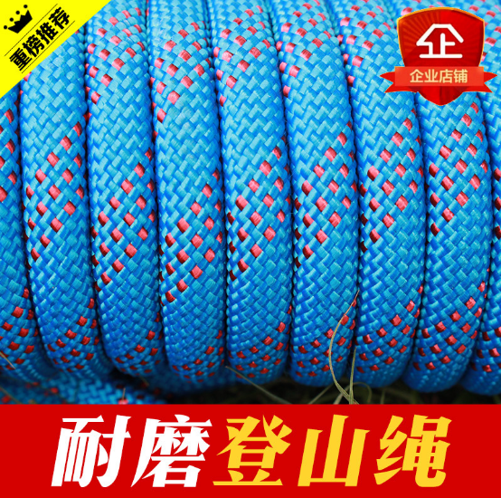 山東登山攀巖繩，廠家直銷，廠家批發(fā)，價格實惠，*，