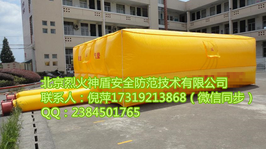 烈火神盾救生氣墊 逃生氣墊 充氣氣墊