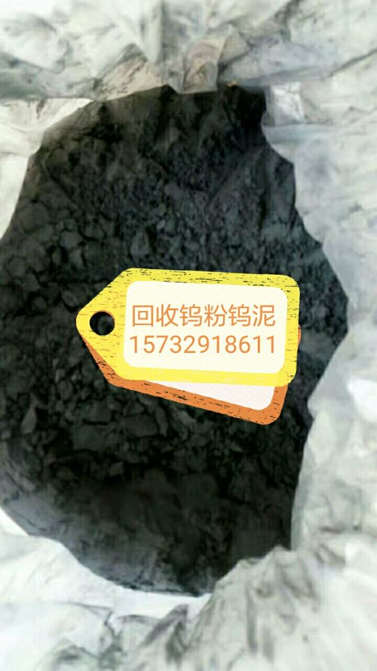 *回收廢硬質(zhì)合金，鎢，鉬，鈦等聯(lián)系電話15732918611