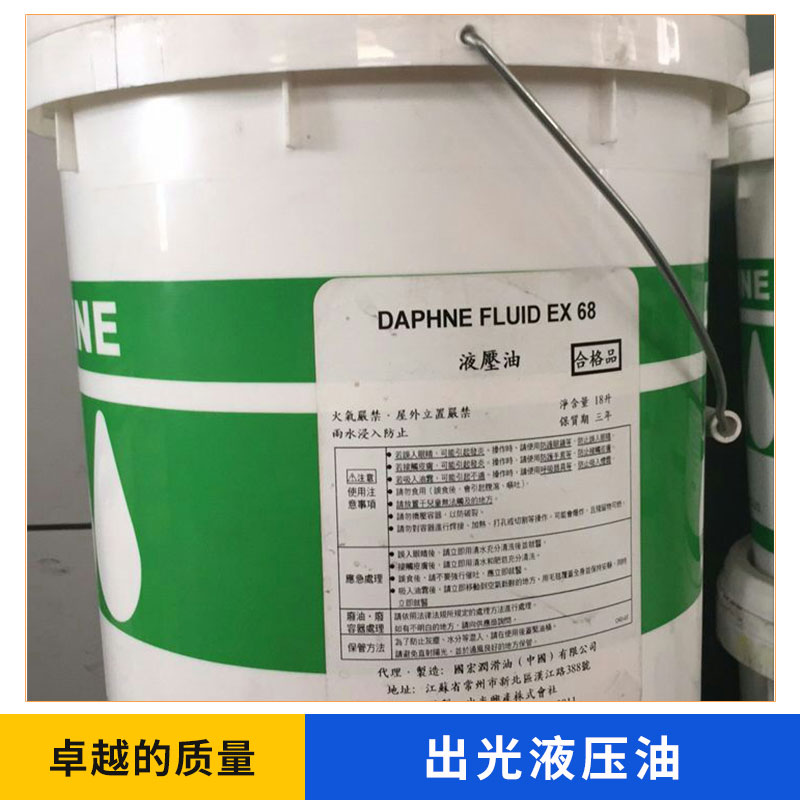 廠家直銷出光液壓油 非鋅系液壓油 DAPHNE SUPER HYDRO A46