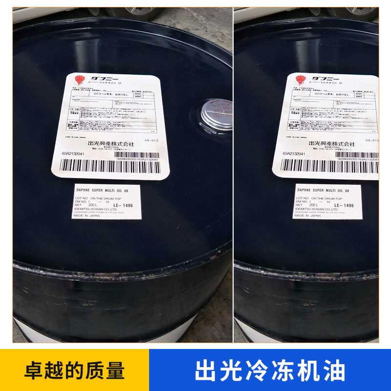*原裝正品 出光冷凍機(jī)油 FVC32D FVC68D 壓縮機(jī)冷凍油 潤(rùn)滑油
