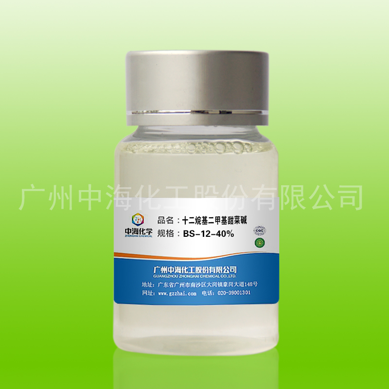 廠家供應(yīng) *基*甜菜堿 BS-12