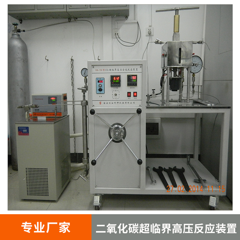 廠家直銷 二氧化碳超臨界高壓反應裝置 ,?加熱攪拌控制儀,?高壓不銹鋼管線,??