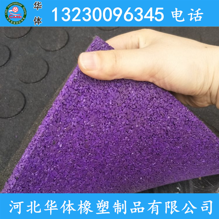 橡膠地墊塑膠地板