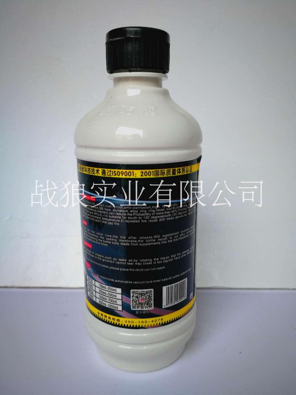 婧豪輪胎自補(bǔ)液@輪胎自補(bǔ)液廠家直銷@輪胎自補(bǔ)液批發(fā)價(jià)格@輪胎自補(bǔ)劑供應(yīng)商 廣東輪胎自補(bǔ)液批發(fā)
