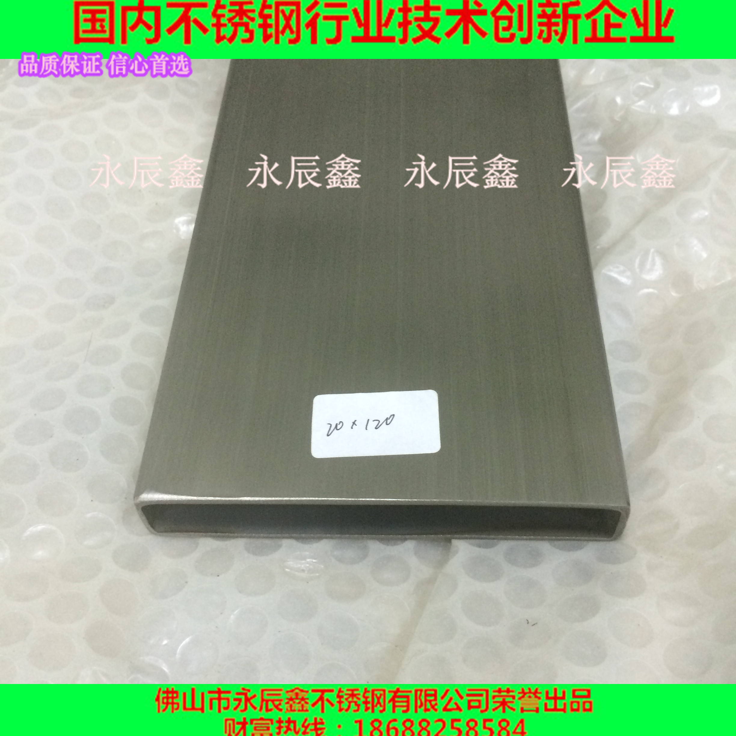 廣東不銹鋼廠大量供應(yīng)不銹鋼大扁管120x20