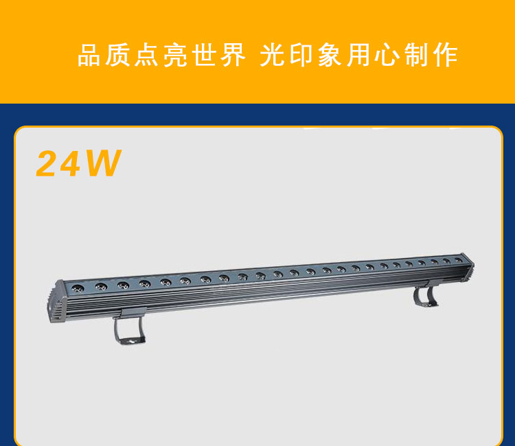 洗墻燈  LED洗墻燈