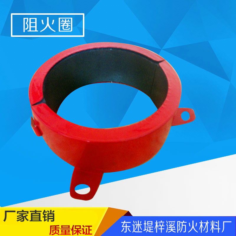 浙江阻火圈廠家 pvc管道阻火圈*價格