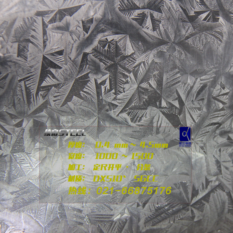 鍍鋅板寶鋼鍍鋅板鋼結(jié)構(gòu)用鍍鋅板/18049999089