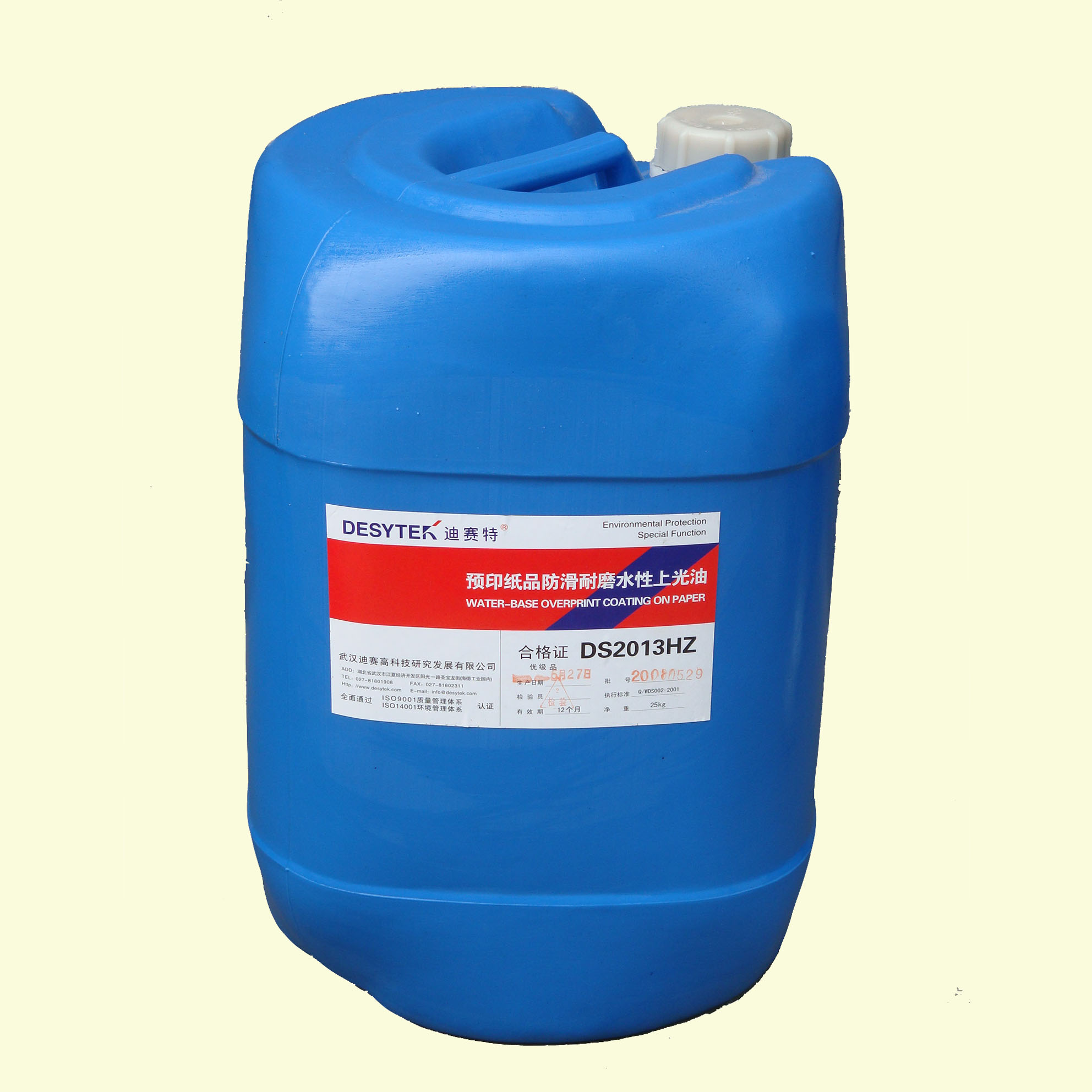 高光水性上光油（DS2013HG 高光水性上光油 迪賽環(huán)保